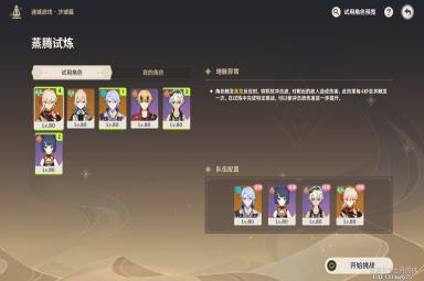 原神迷城战线沙域篇三四关关通关打法攻略