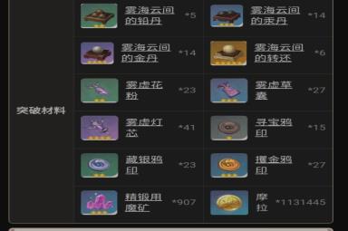 原神单手剑磐岩结绿介绍及强度分析攻略