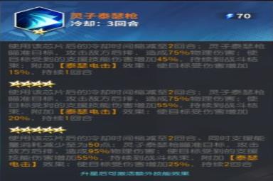 全明星激斗不知火舞秘卷及芯片搭配攻略一览