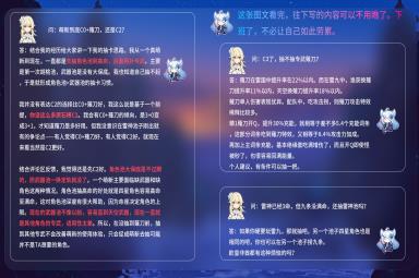 原神雷神专武命座优先度分析