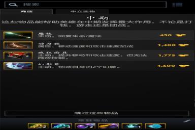 DOTA2新手商店开启方法攻略