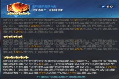 全明星激斗不知火舞秘卷及芯片搭配攻略一览