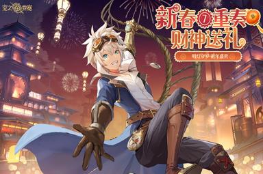 空之要塞：启航8