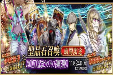 FGO国服11月卡池介绍