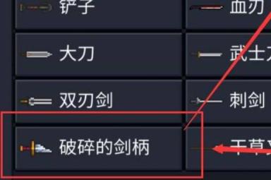 元气骑士破碎的剑柄和破碎的剑刃合成方法攻略