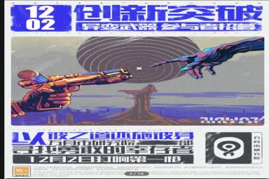明日之后第五季新型异变力量诞生