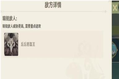原神协同攻势穿透阵线通关方法攻略