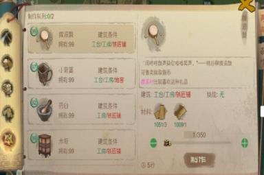 桃源记铜币获得方法攻略