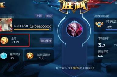 王者荣耀刷金币方法教学攻略
