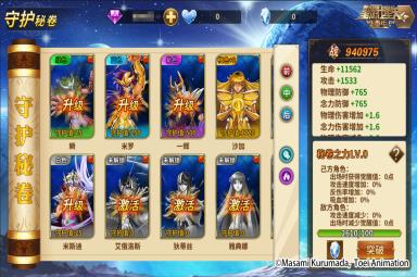 圣斗士星矢手游新版本新功能加强