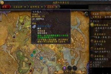 魔兽世界迅如疾风任务完成攻略