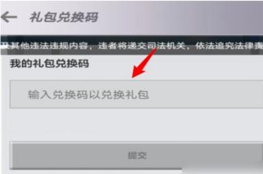 我的世界国服最新礼包兑换码攻略​​​​​​​