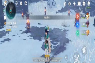 原神雪山解密任务怎么做