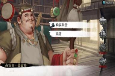 我的侠客皇帝四经图