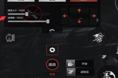暗区突围准星怎么设置