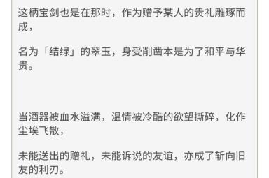 原神单手剑磐岩结绿介绍及强度分析攻略