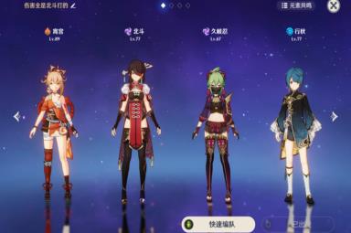 原神宵宫武装队强度分析配队攻略