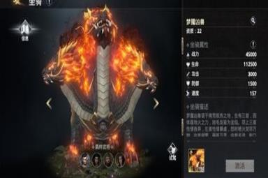 极无双2最强坐骑推荐攻略