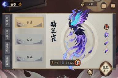 阴阳师手游暗孔雀打法攻略分享