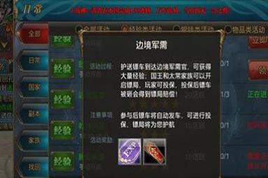 御龙在天镖车颜色区别等级奖励介绍