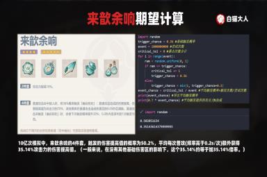 原神神里绫人武器评测强度分析攻略
