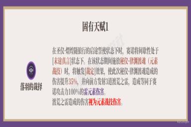 原神坎蒂丝详细玩法及培养教程攻略