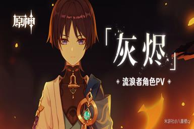 原神流浪者散兵的专武值得抽吗