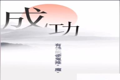 文字的力量关卡魔鬼这关详细通关攻略