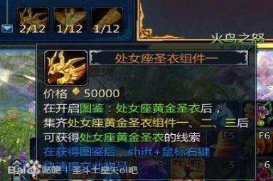 圣斗士星矢ol黄金圣衣获得方法攻略