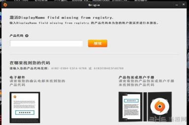 泰坦陨落激活码使用方法攻略