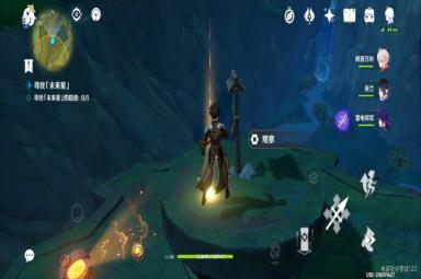 原神寻星之旅第一天详细通关攻略