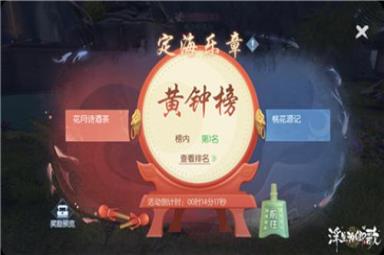 浮生为卿歌新资料片山岛连沧海