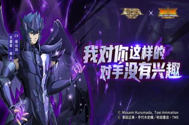 圣斗士星矢手游新版本新功能加强