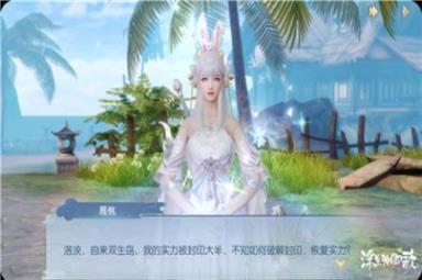 浮生为卿歌新资料片山岛连沧海