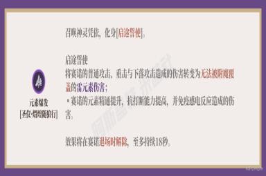 原神坎蒂丝详细玩法及培养教程攻略
