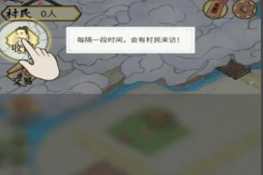 水乡芳华录如何收留来访的单身汉村民