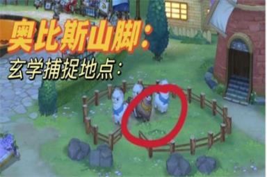 奥比岛手游快乐兔在哪