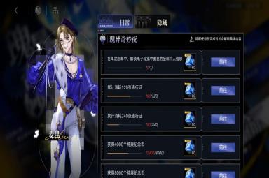 无期迷途瑰异奇妙夜隐藏任务完成攻略分享