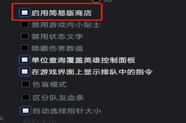 DOTA2新手商店开启方法攻略