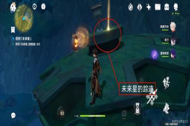 原神寻星之旅第一天详细通关攻略