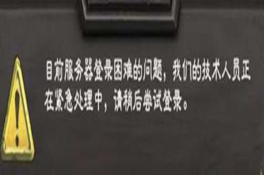 炉石传说开始游戏时发生错误怎么办