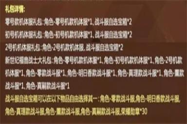 和平精英福音战士时间介绍