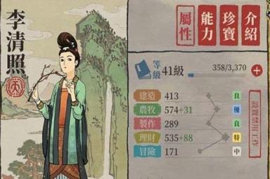 江南百景图李清照珍宝搭配推荐