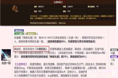 烟雨江湖八荒归元招式获取方法攻略