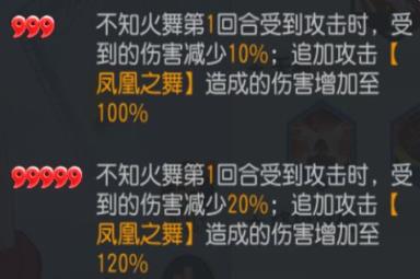 全明星激斗不知火舞技能详解