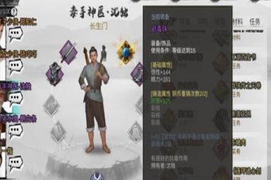 我的侠客嵩山派图