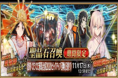 FGO国服11月卡池介绍