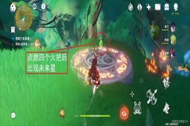 原神寻星之旅第三天图文流程攻略