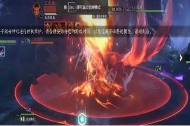 三尾狐妖打法