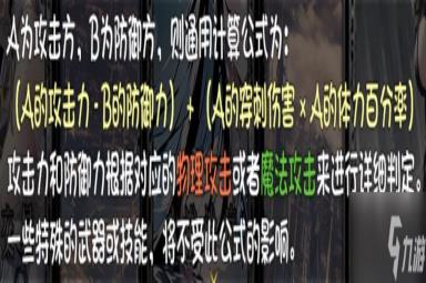 《精灵战棋》规则说明
